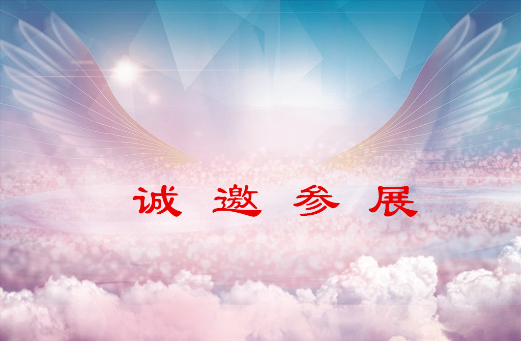 2021展會配圖03.jpg